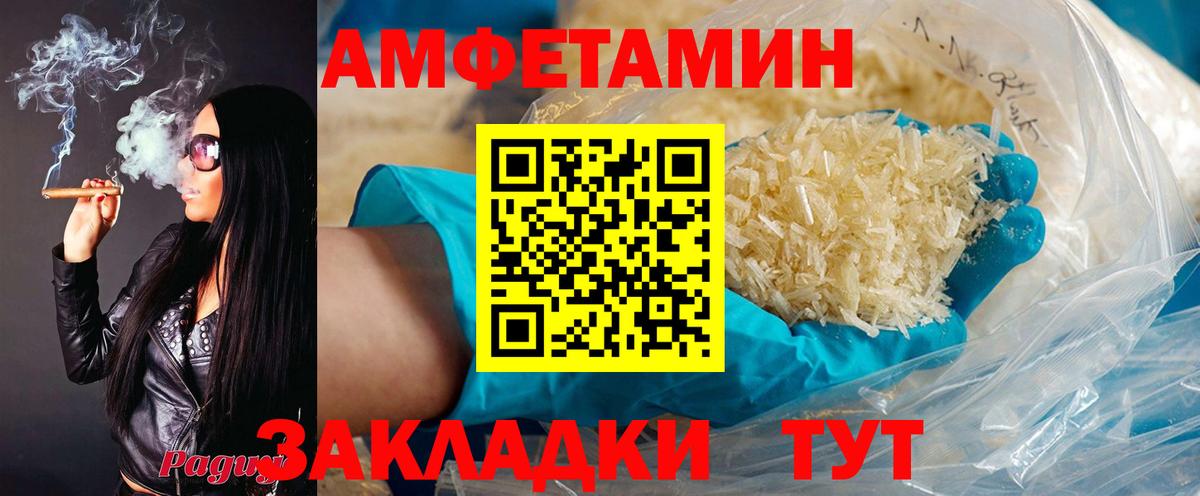Печора  Амфетамин Premium  Amphetamine  блэк спрут маркетплейс  Вход с VPN 