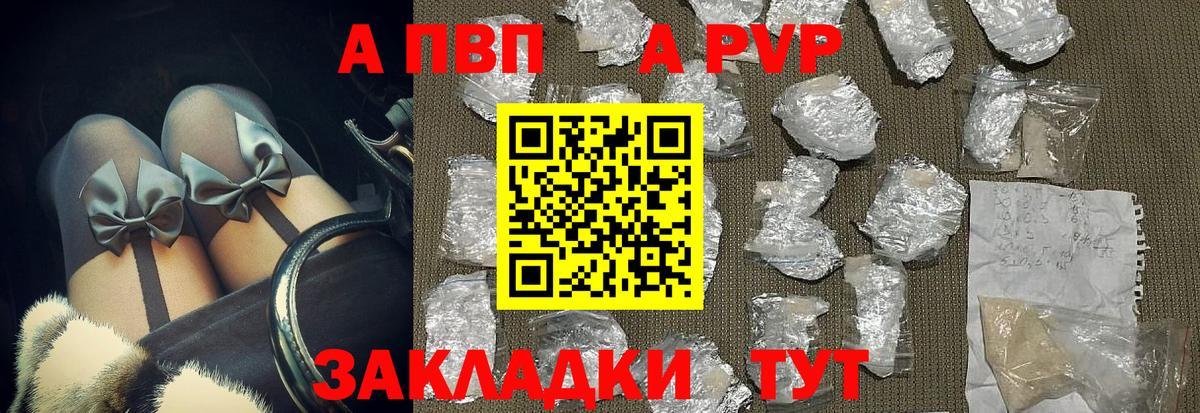 APVP мука  Вход с VPN  Печора  Alpha PVP мука  где продают   A-PVP кристаллы 