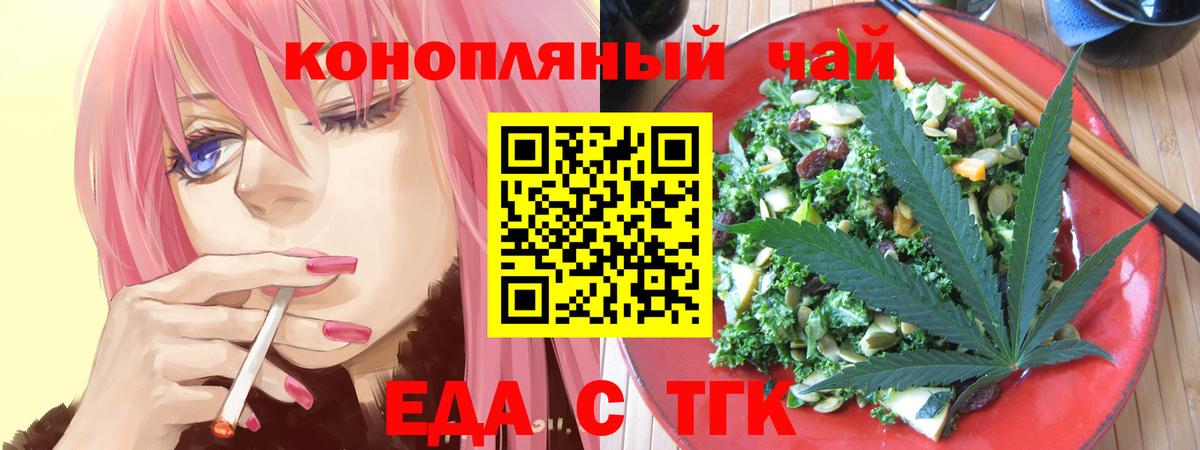 Cannafood марихуана  Вход с VPN  Печора 