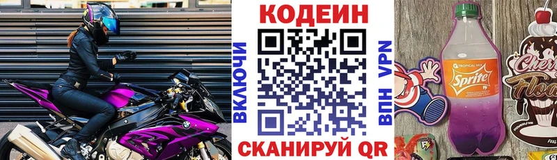 цена наркотик  мега зеркало  Кодеиновый сироп Lean напиток Lean (лин)  Печора 