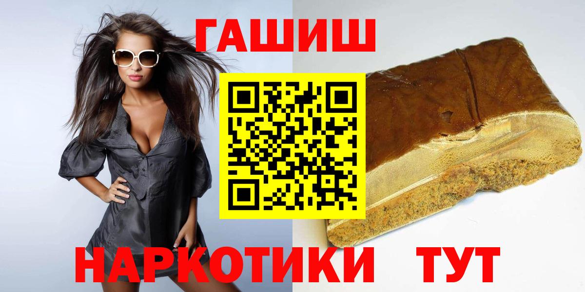 ГАШ  ГАШ VHQ  Вход с VPN  Печора  ГАШИШ 40% ТГК 