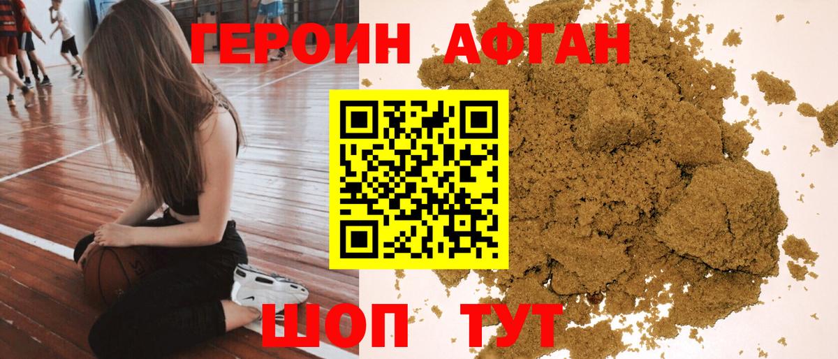 Печора  Героин афганец  Вход с VPN 