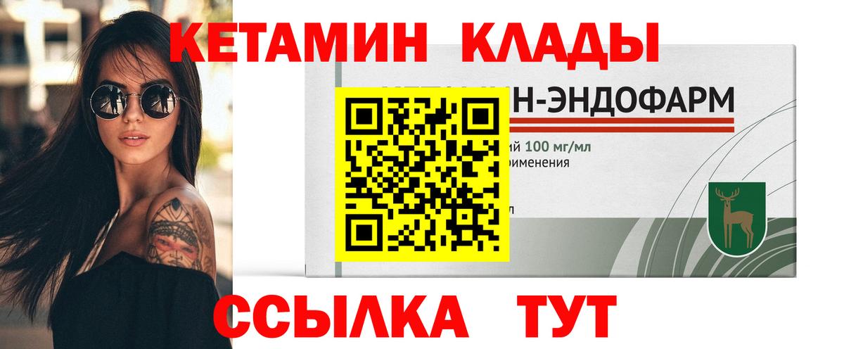 КЕТАМИН ketamine  Вход с VPN  Печора 