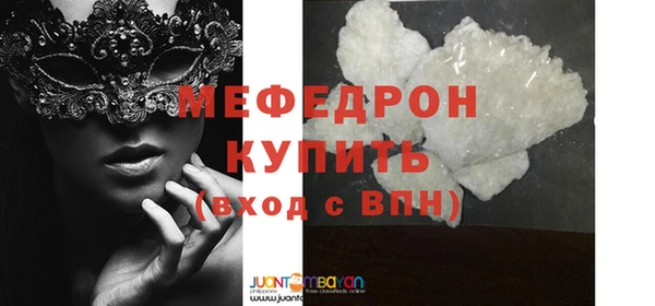 мяу мяу мука Саяногорск