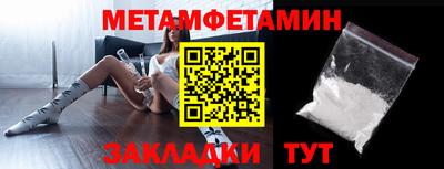 первитин Обь