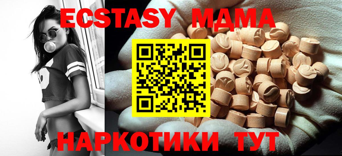 Печора  MDMA Molly  MDMA  Вход с VPN  МДМА crystal 