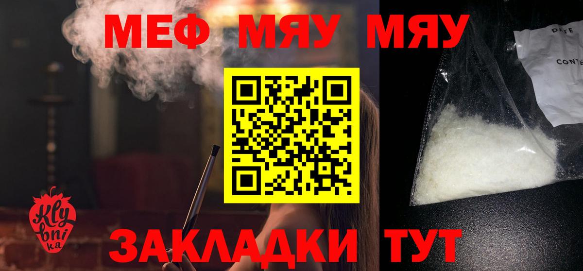 Мефедрон  МЕФ VHQ  Вход с VPN  Печора  МЯУ-МЯУ 