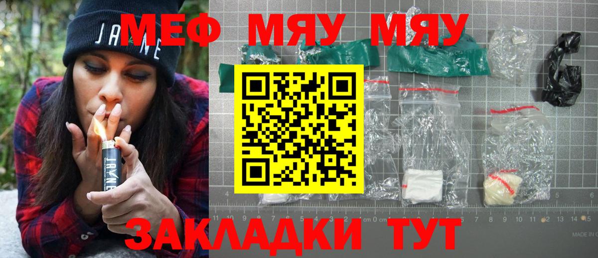 Меф мука Печора