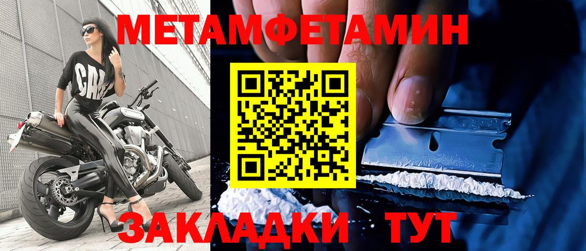 Первитин пудра Печора